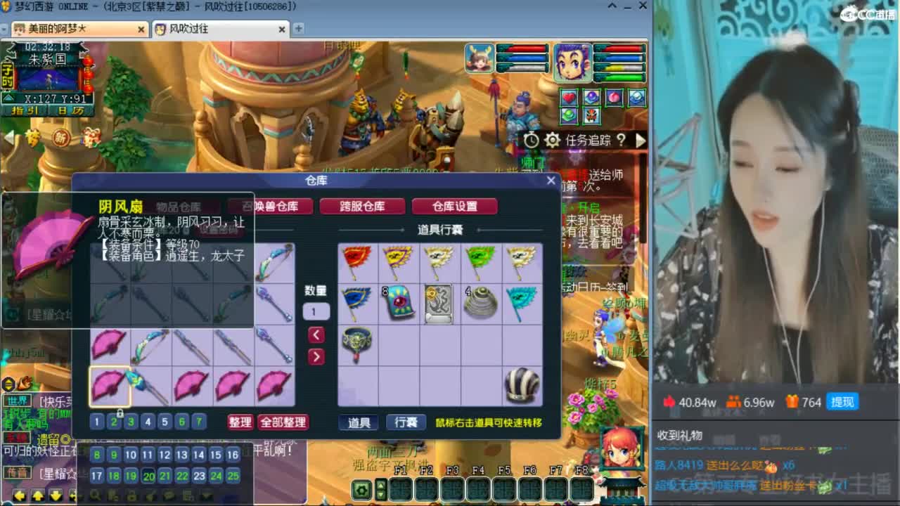 CC第二专业打书女主播 第11段