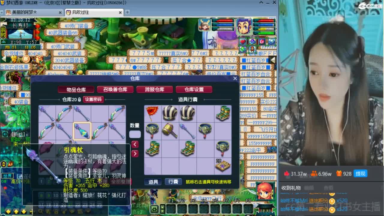 CC第二专业打书女主播 第12段