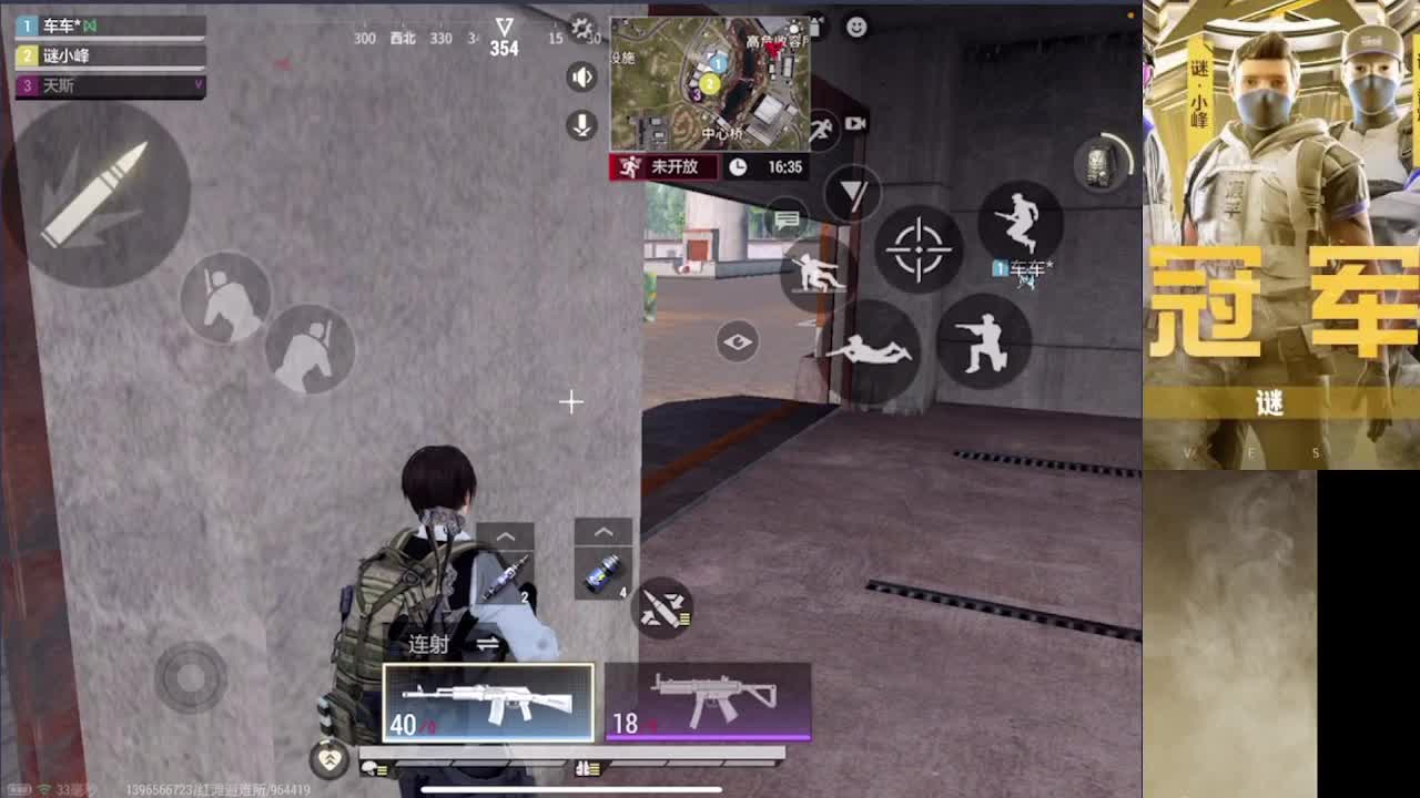 接护 接段 第3段