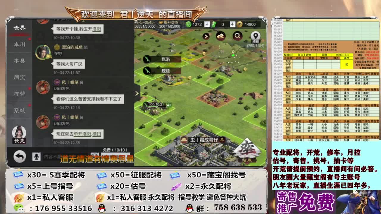 配将开荒修车估号 第1段