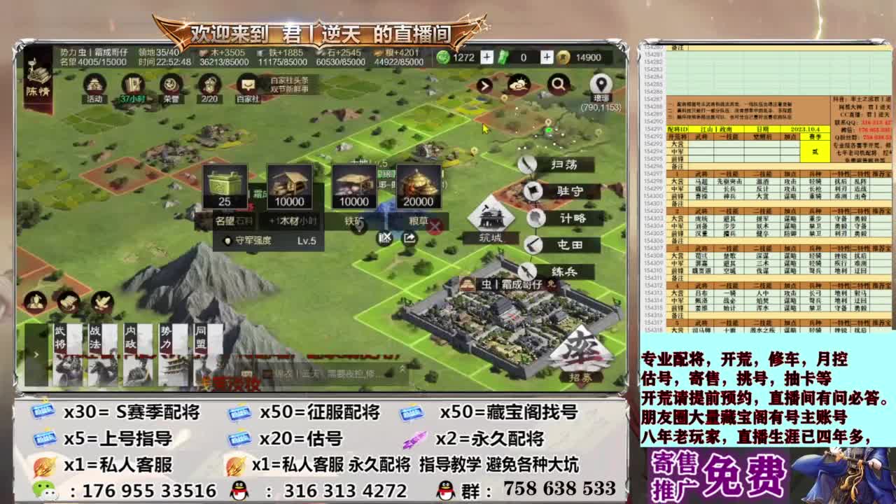 配将开荒修车估号 第2段