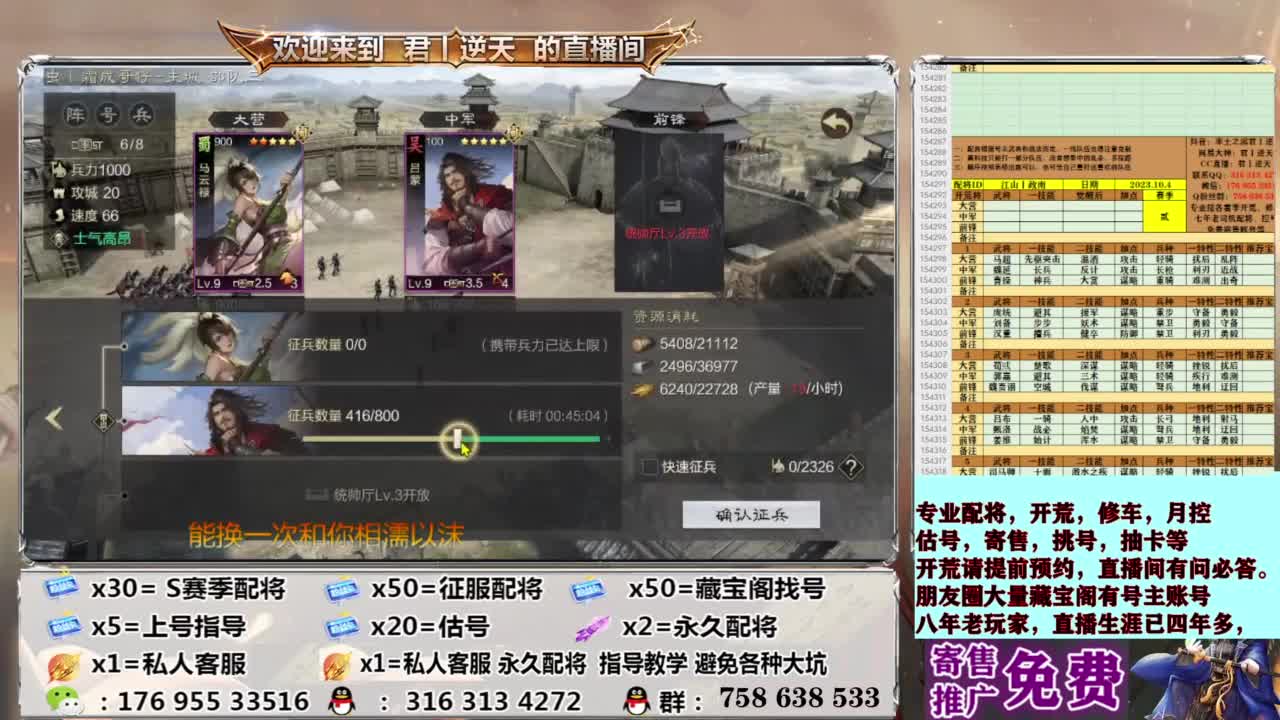 配将开荒修车估号 第3段