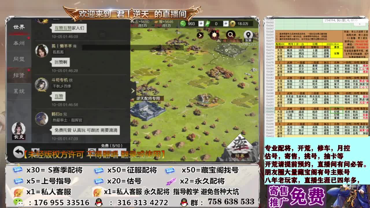 配将开荒修车估号 第8段