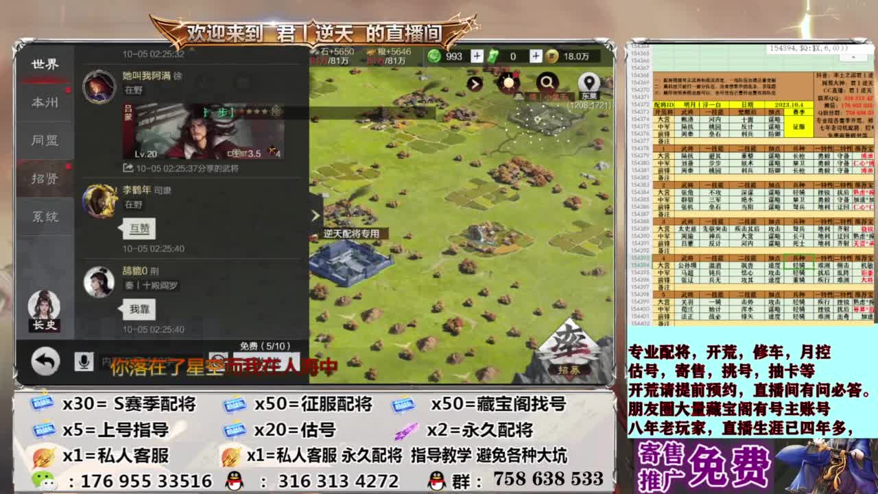 配将开荒修车估号 第9段