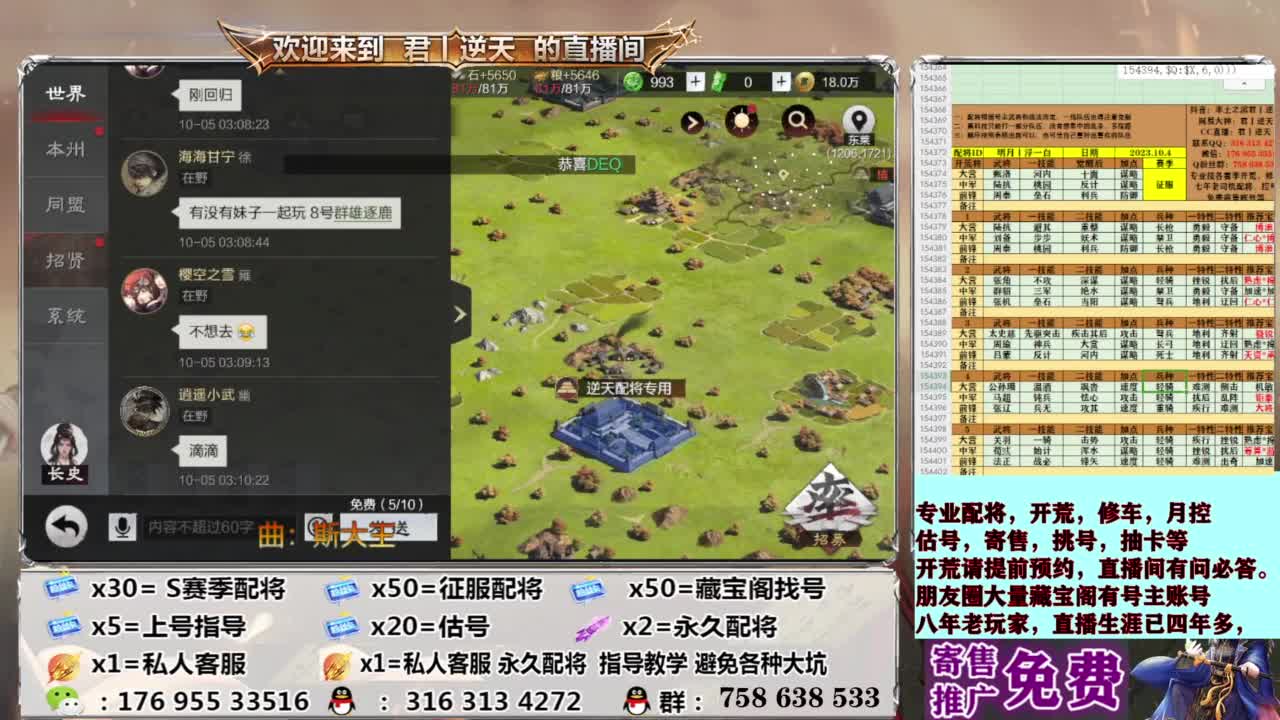 配将开荒修车估号 第11段