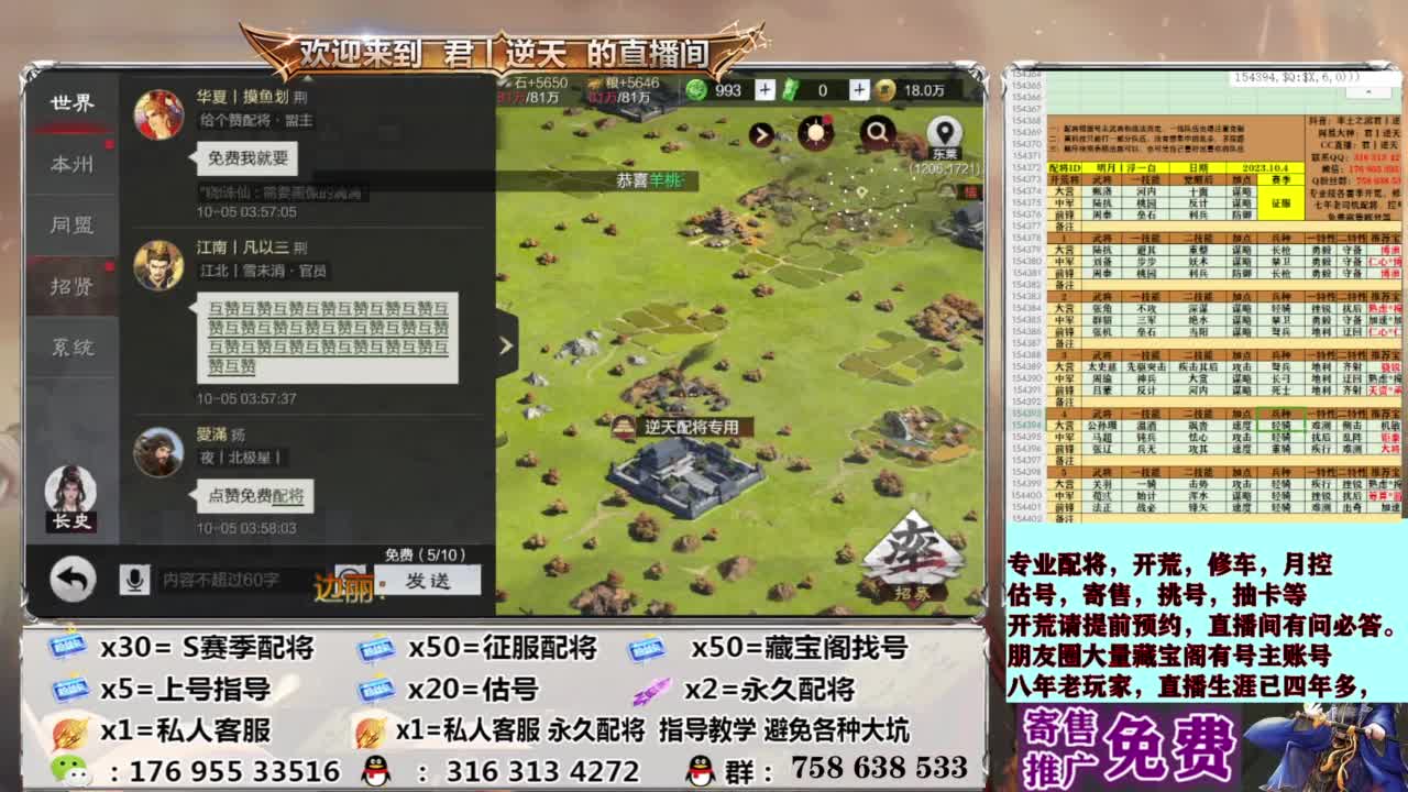 配将开荒修车估号 第12段