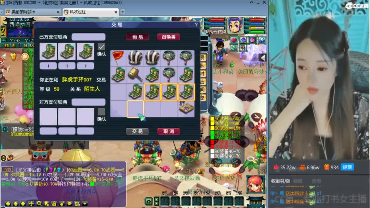 CC第二专业打书女主播 第1段