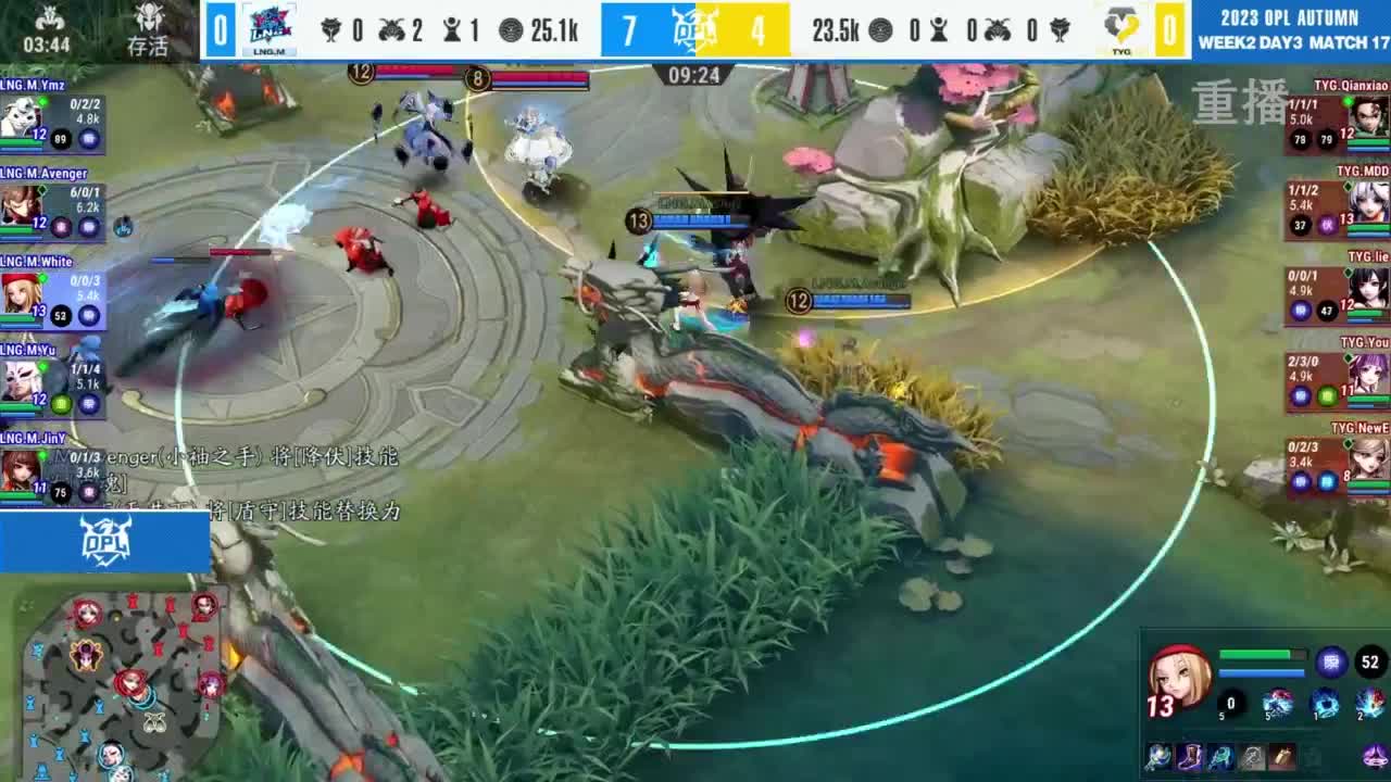 《决战！平安京》OPL秋季赛 第3段