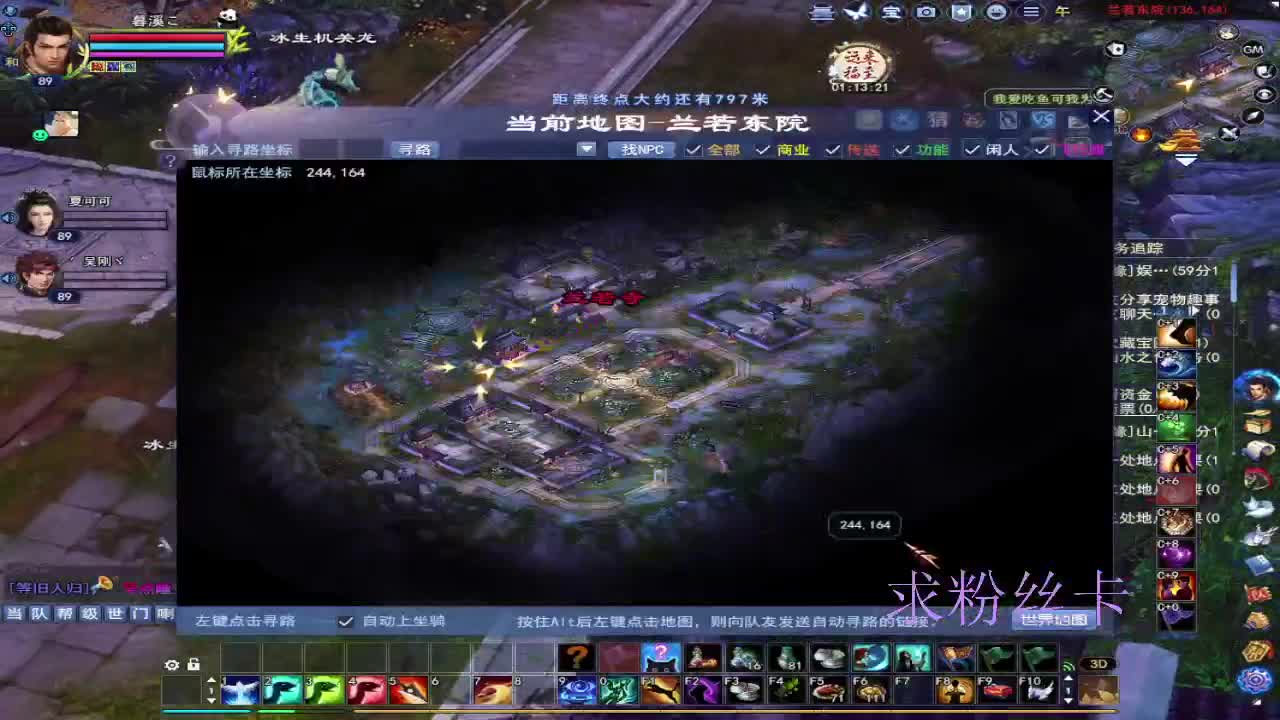 浮生万相 第4段