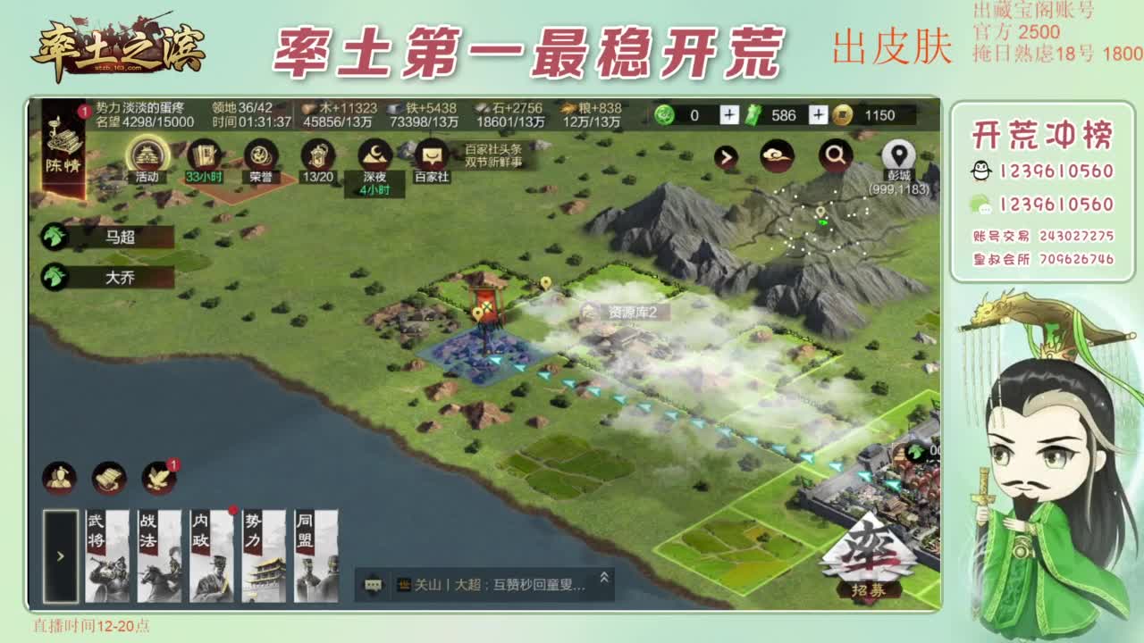 接开荒 冲榜第一 第1段