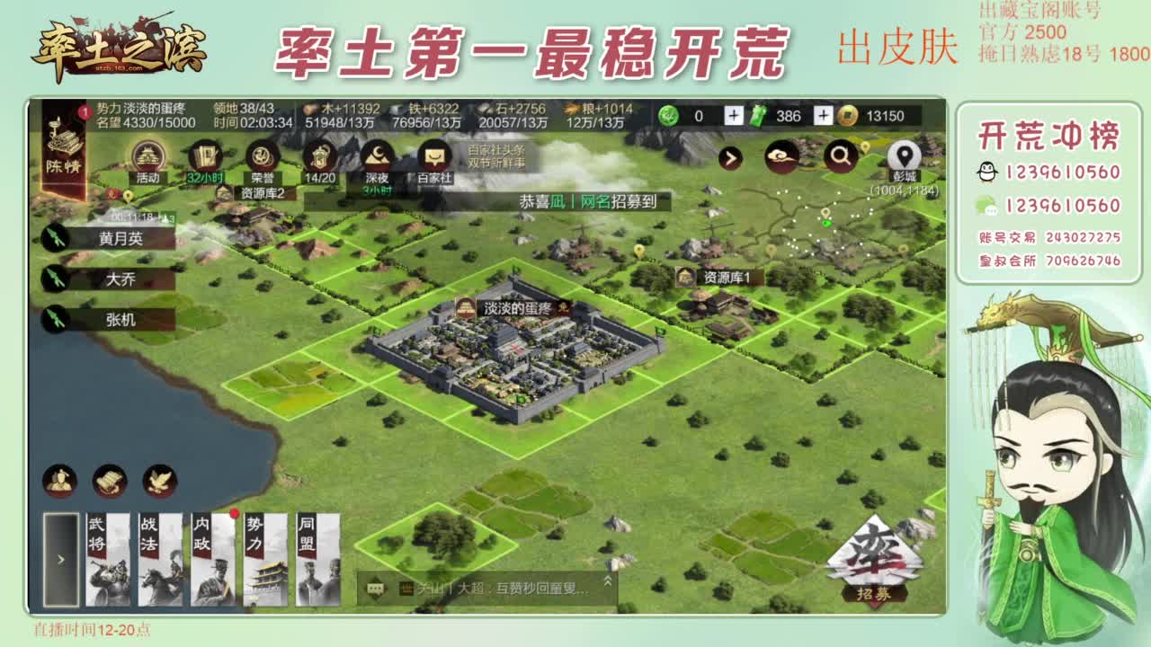 接开荒 冲榜第一 第2段