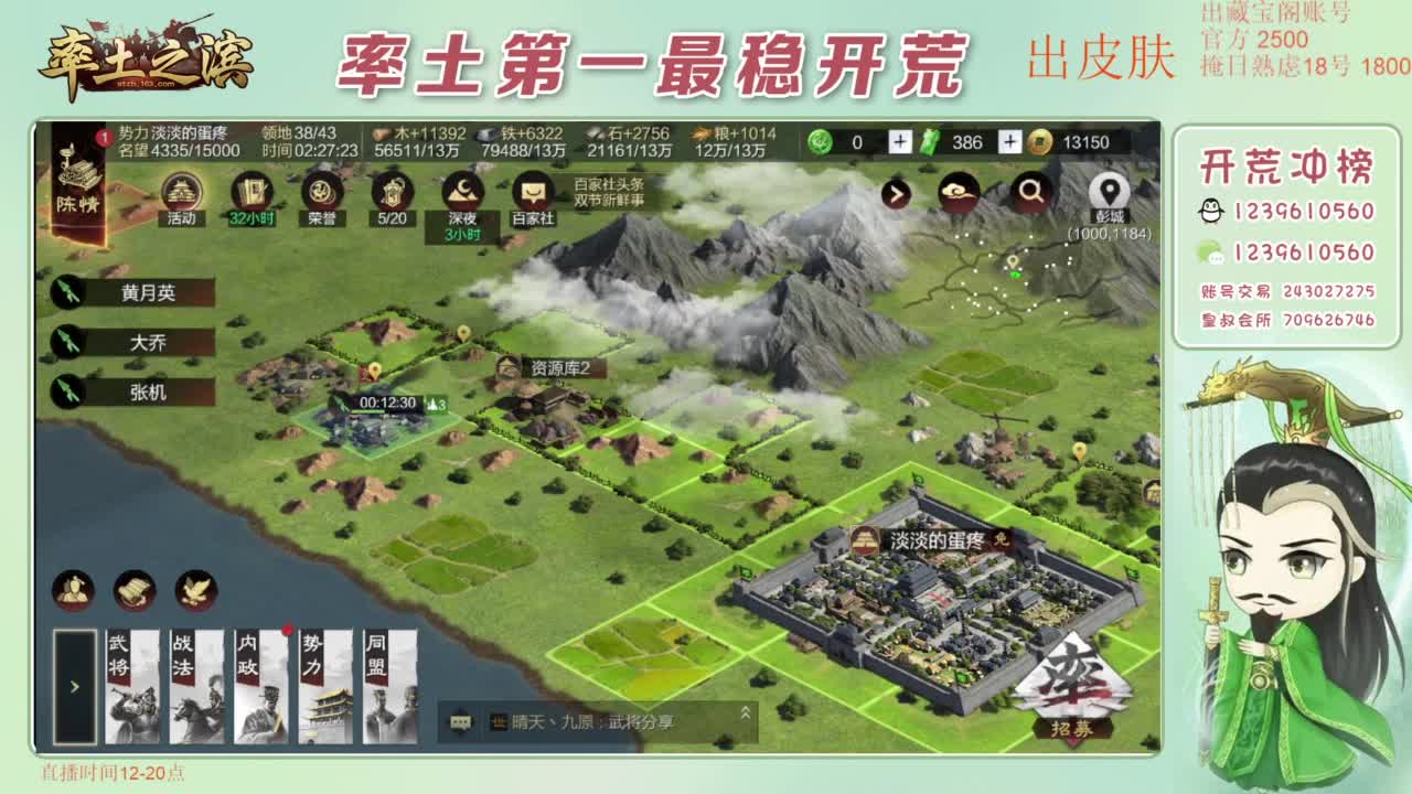 接开荒 冲榜第一 第3段