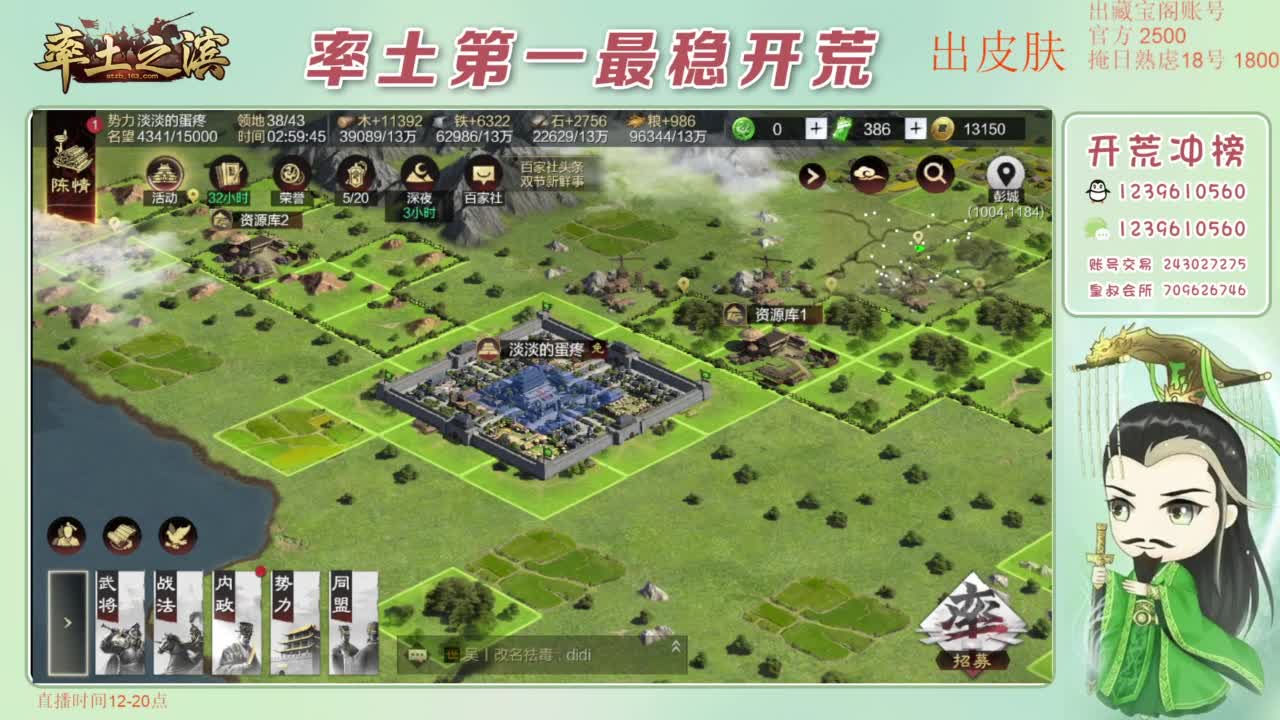 接开荒 冲榜第一 第4段