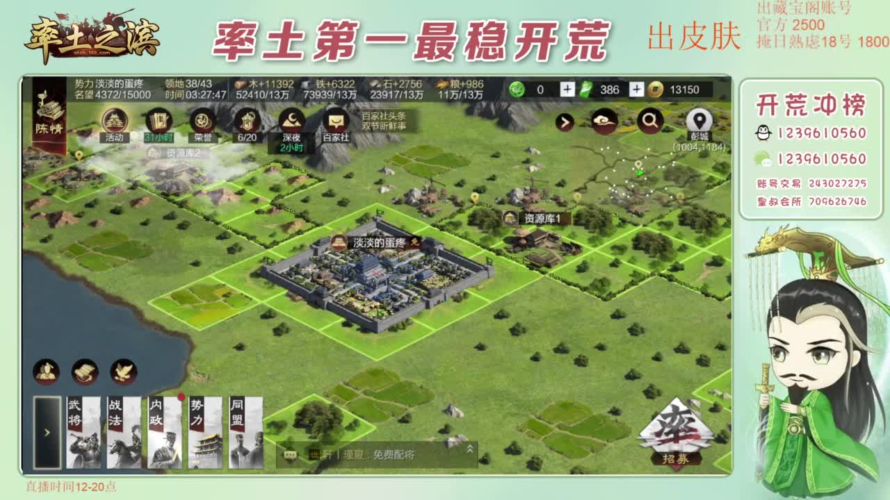 接开荒 冲榜第一 第5段