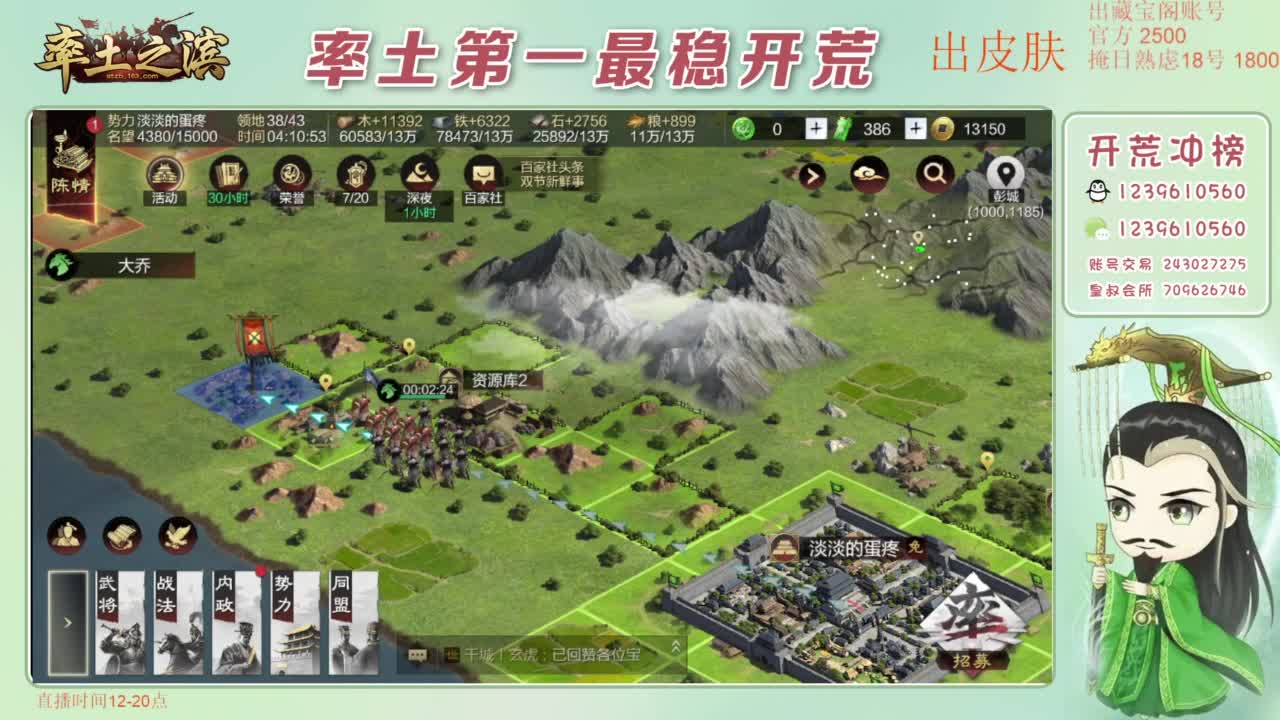 接开荒 冲榜第一 第6段