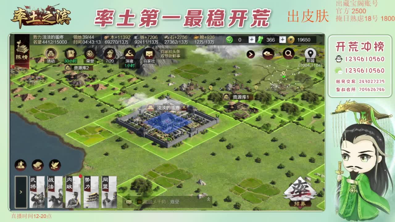 接开荒 冲榜第一 第7段