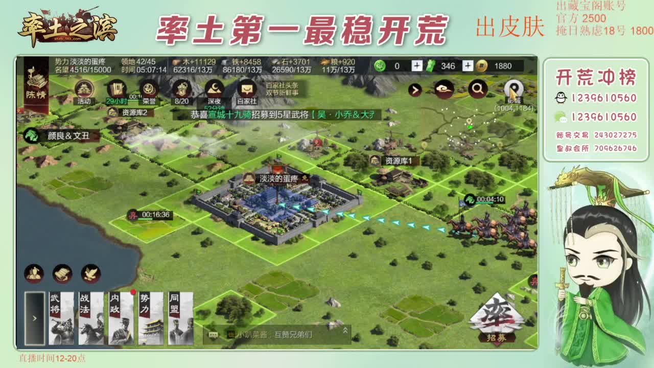 接开荒 冲榜第一 第8段