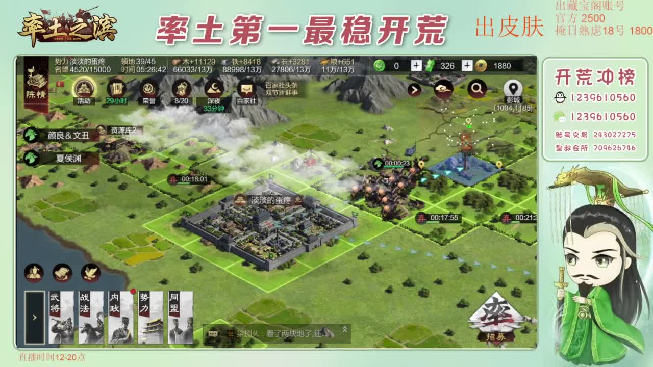 接开荒 冲榜第一 第9段