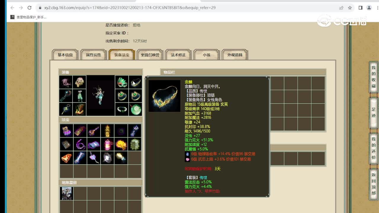傲雪凌霜189级女龙