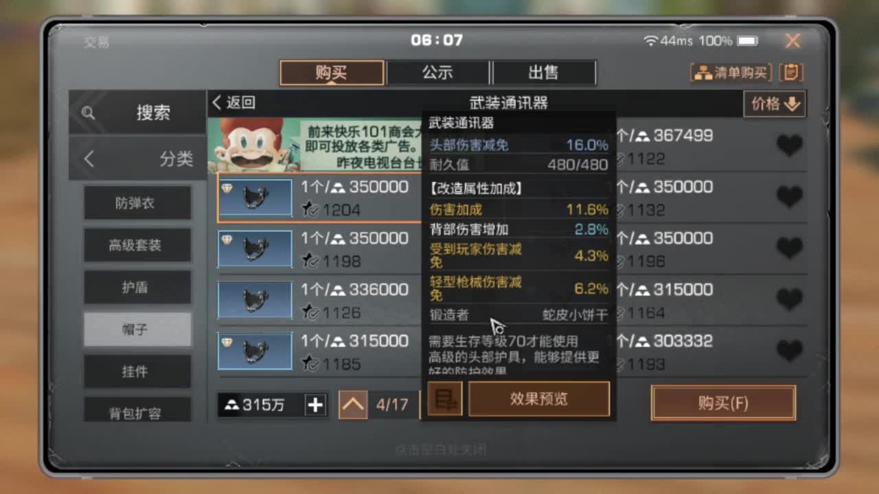 争霸赛 接高校 第1段