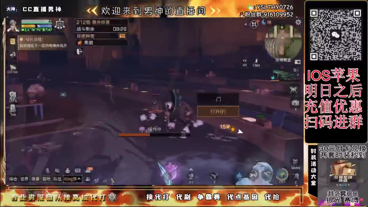 争霸赛 接高校 第6段