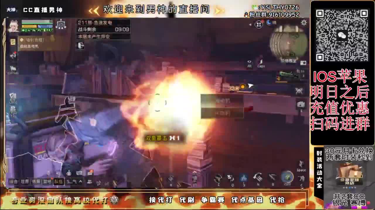 争霸赛 接高校 第7段