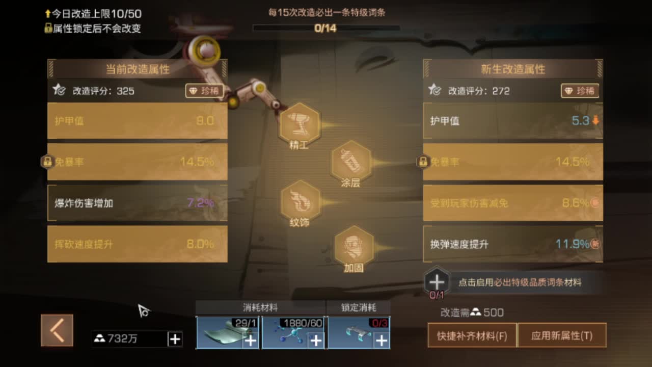 争霸赛 接高校 第10段