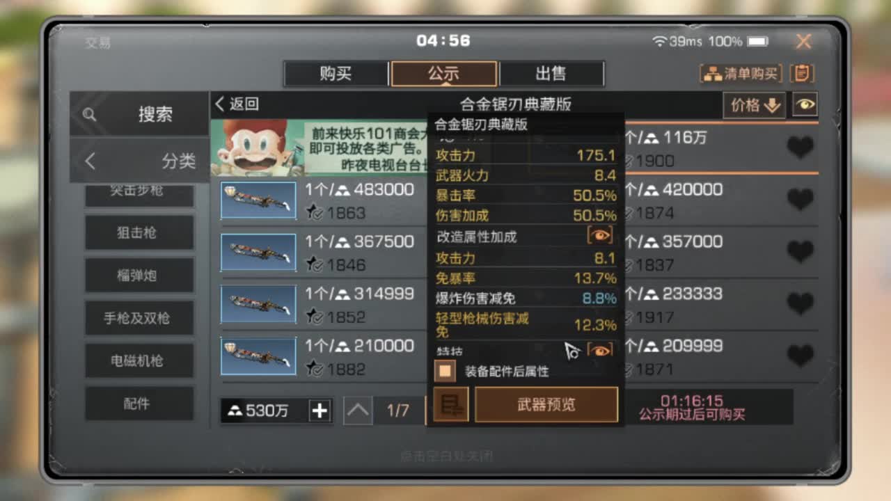 争霸赛 接高校 第11段