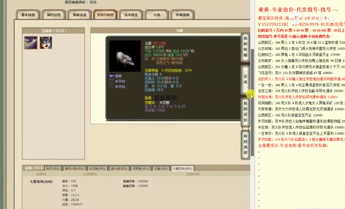 齐云灵脉185女龙13333