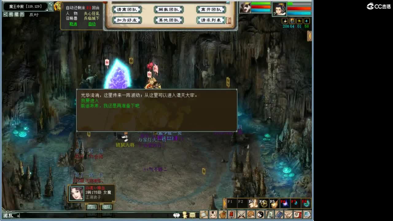 进来唠嗑 第9段