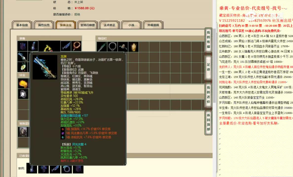 华夏英姿3转160男人1580