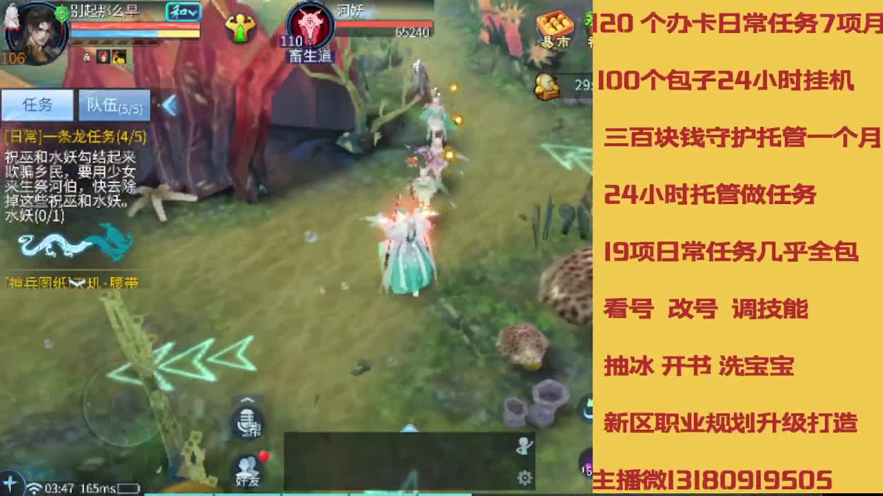不休息托管滴滴 第1段