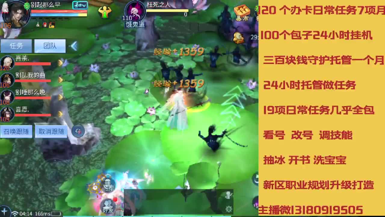 不休息托管滴滴 第2段