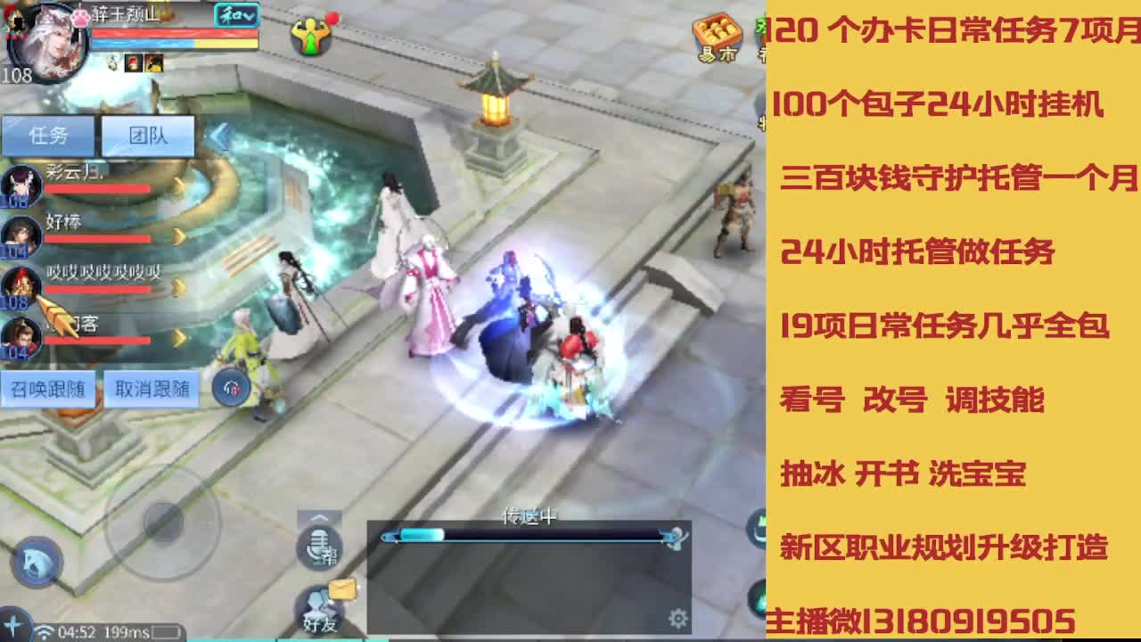 不休息托管滴滴 第3段