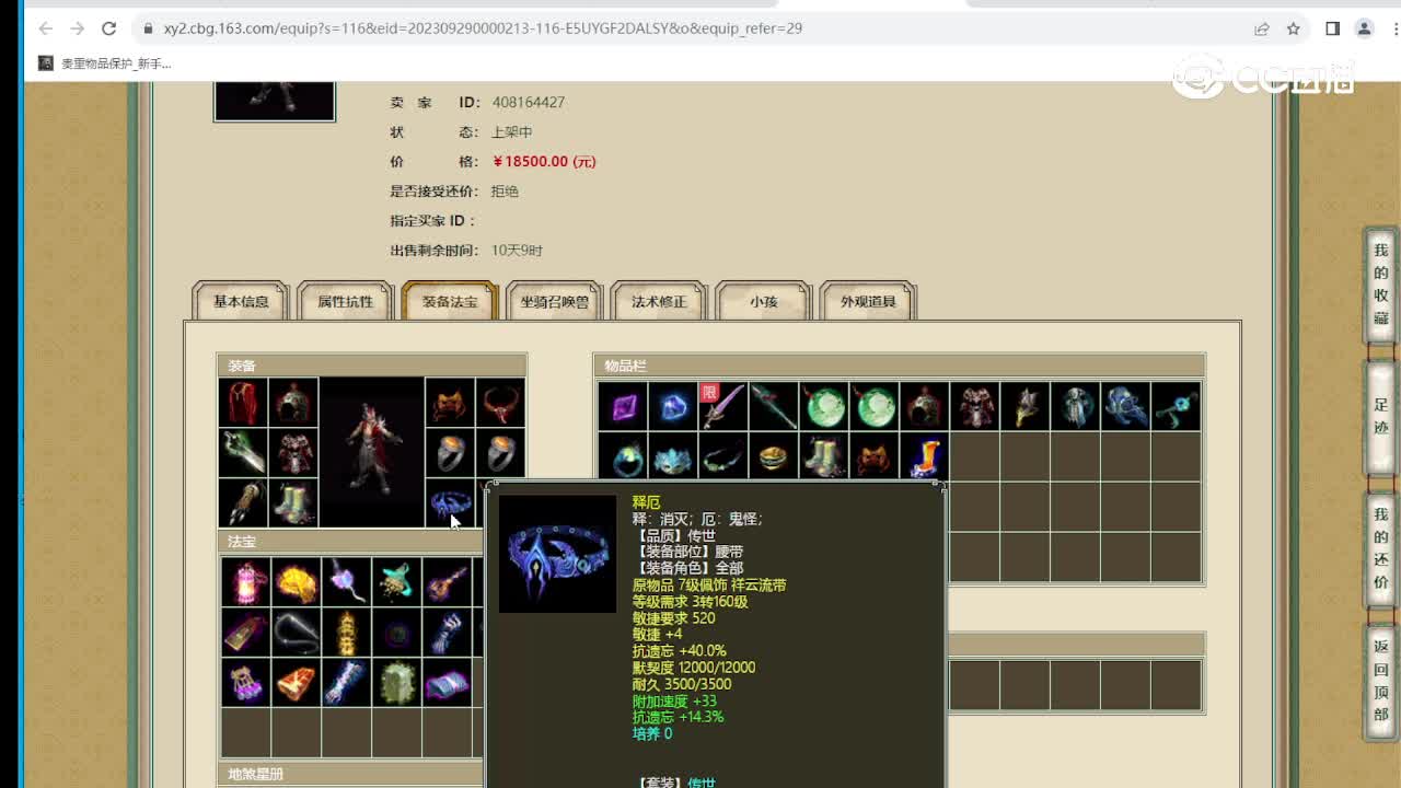 鹤舞云天189级男魔