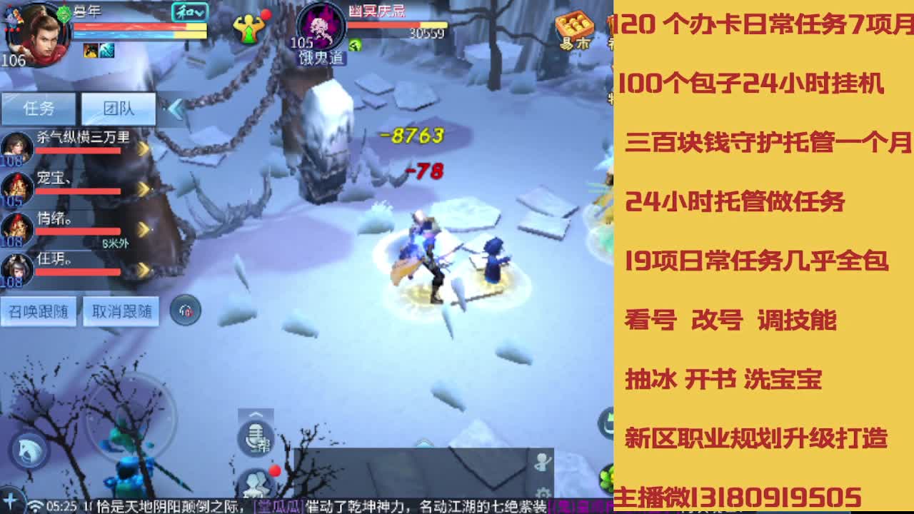 不休息托管滴滴 第4段
