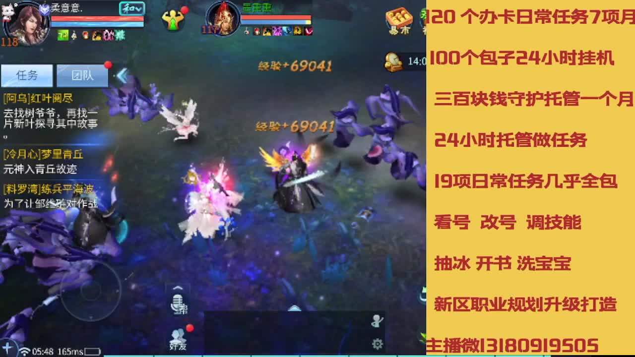 不休息托管滴滴 第5段