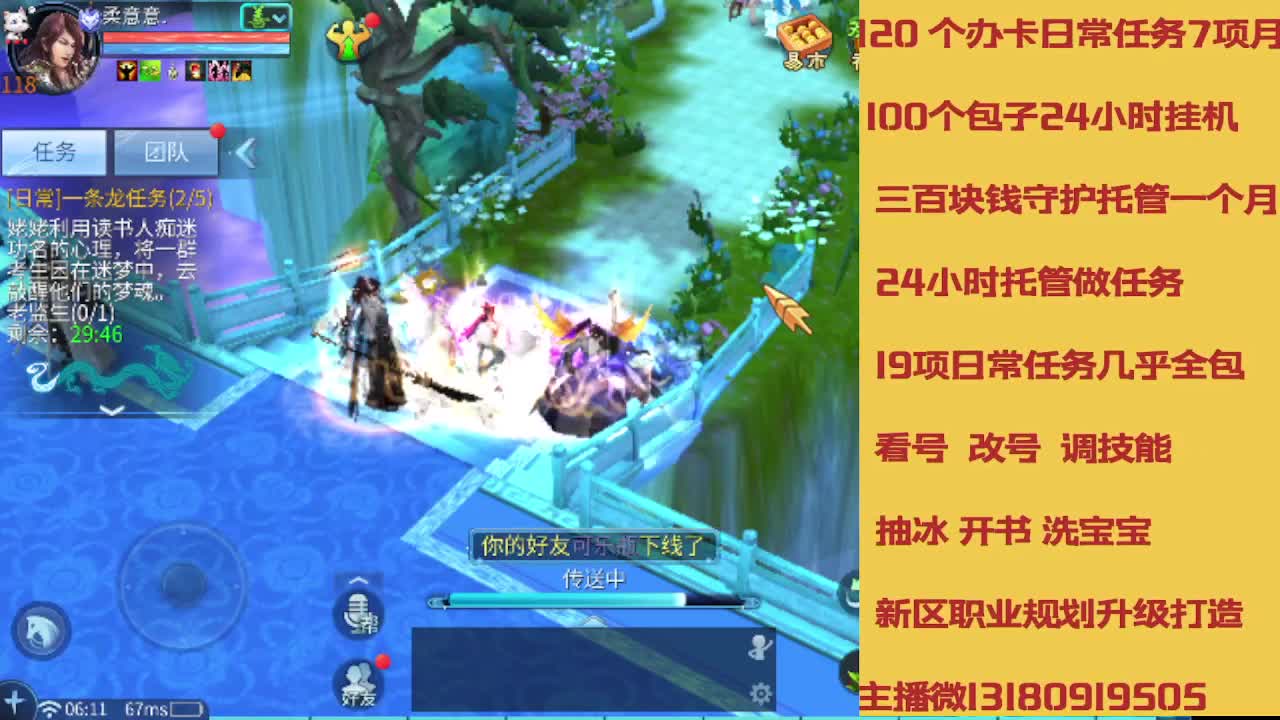 不休息托管滴滴 第6段