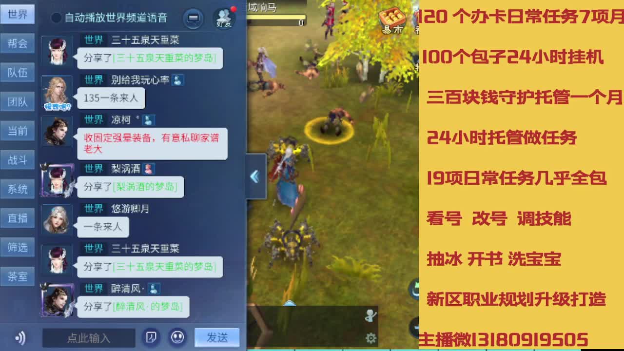 不休息托管滴滴 第8段
