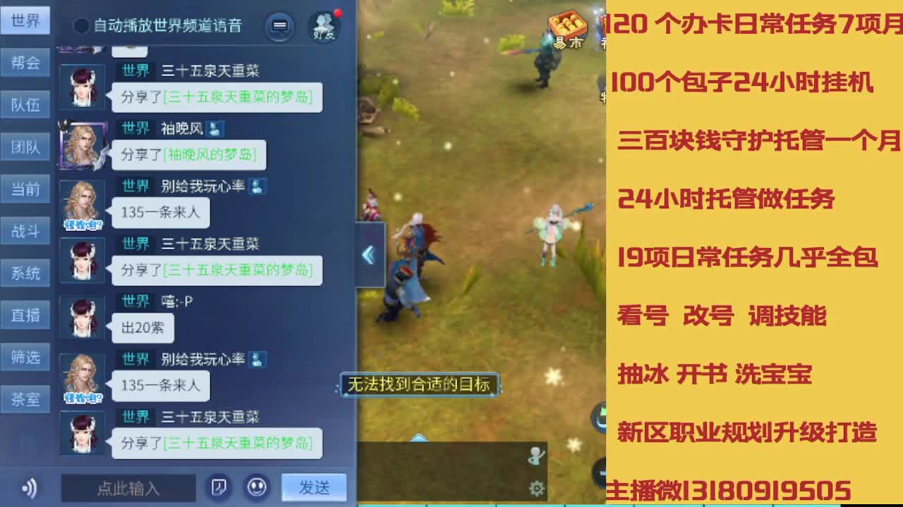 不休息托管滴滴 第9段
