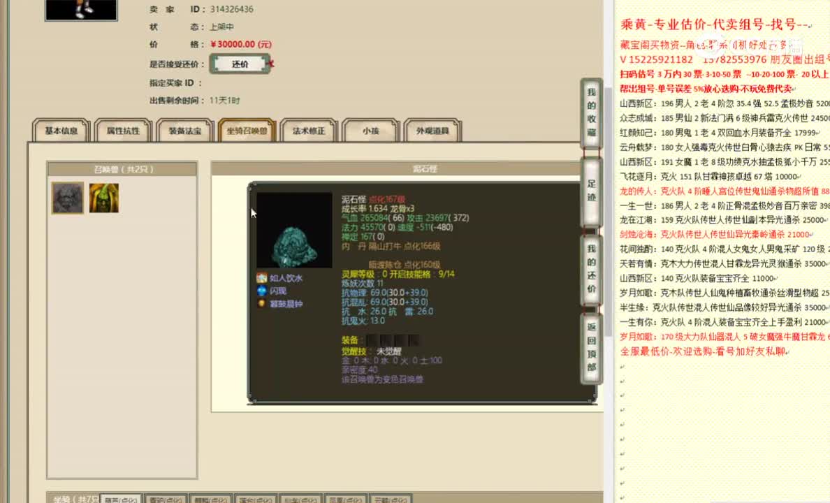 凌烟阁200男仙30000