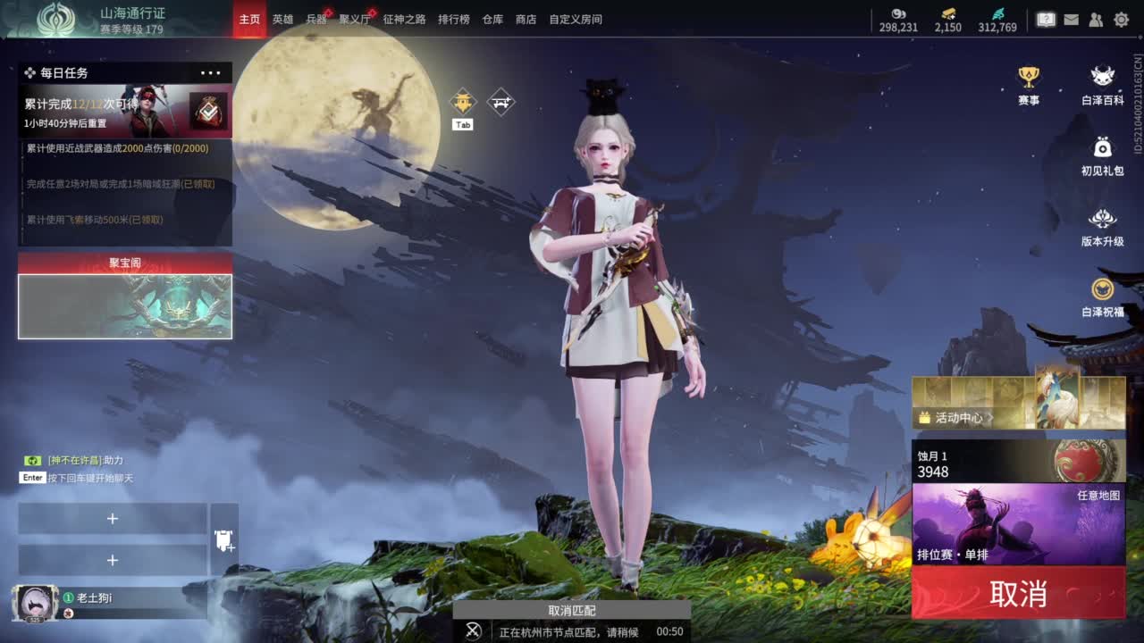 想要守护呜~ 第3段
