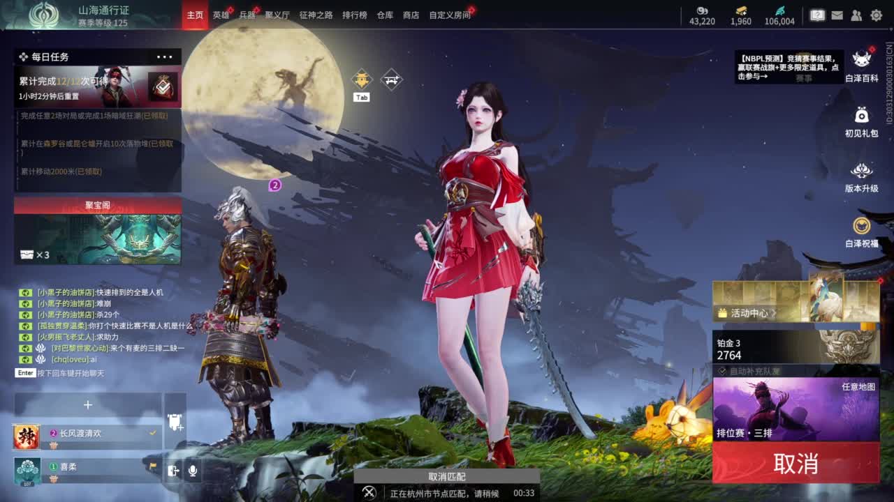 想要守护呜~ 第4段