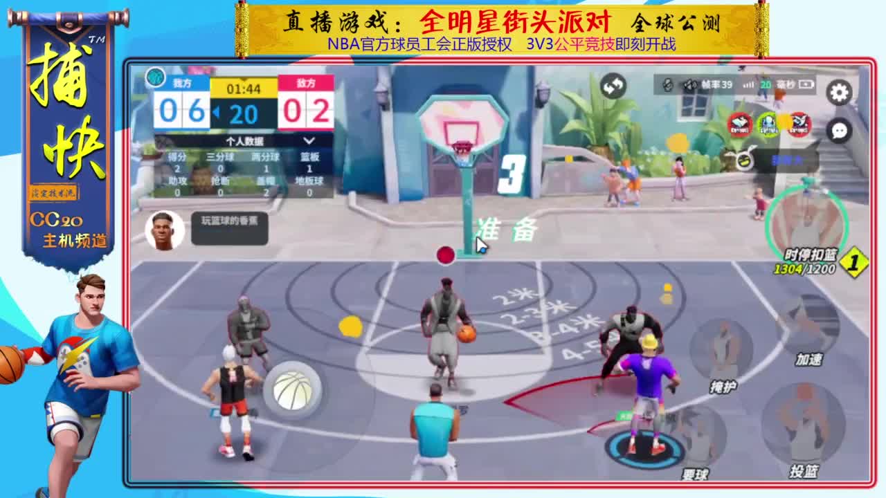 你不是最菜的！ 第2段