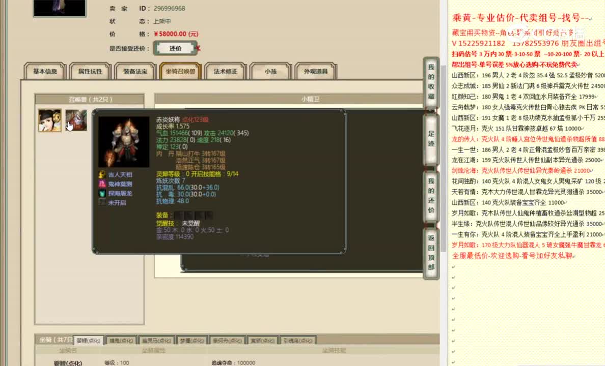 凌烟阁200男鬼58000