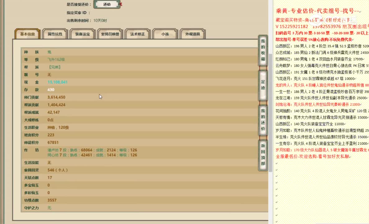 碧波潭162男鬼1500
