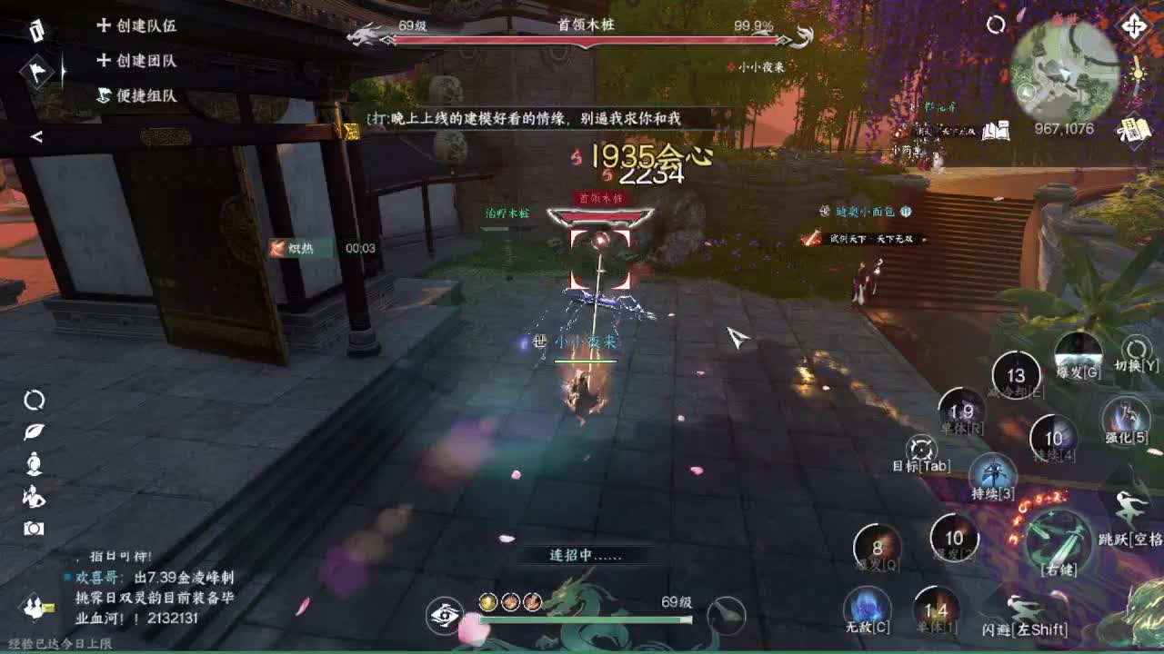 粉丝少 好下手 第1段