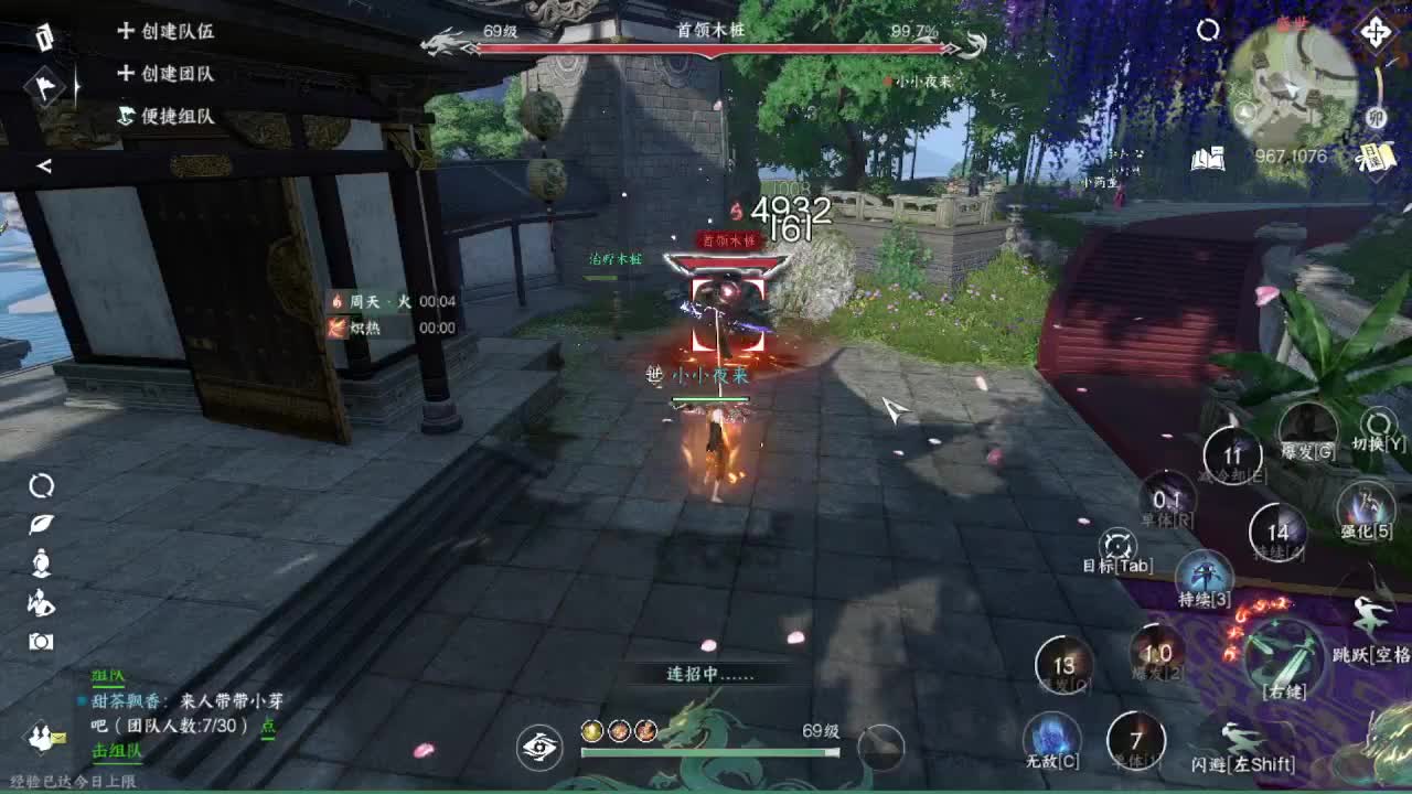 粉丝少 好下手 第4段