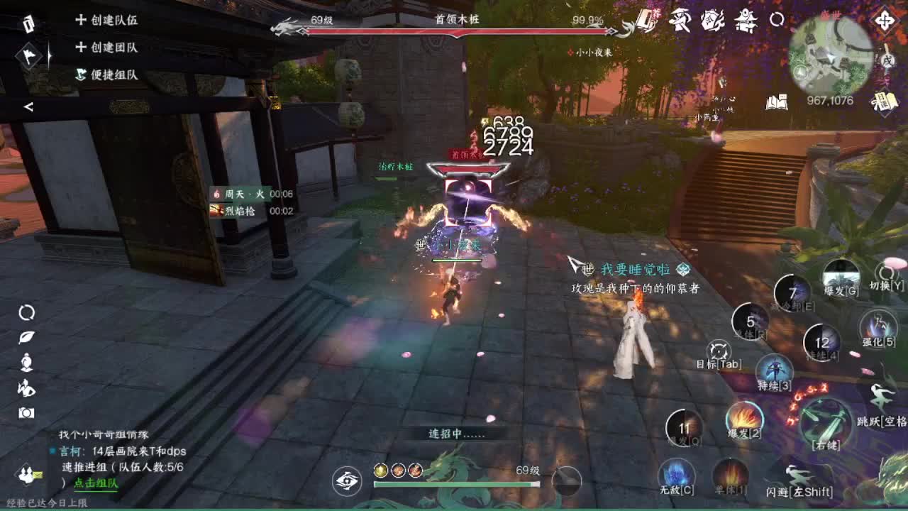 粉丝少 好下手 第7段