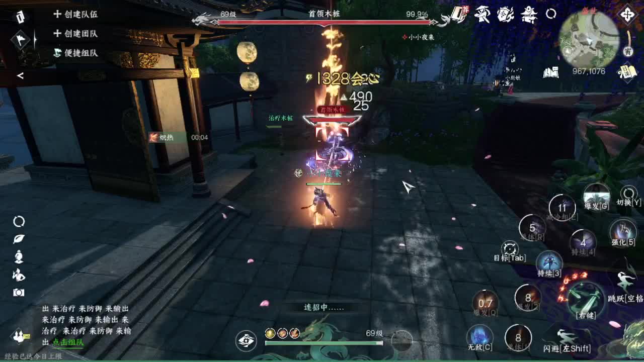 粉丝少 好下手 第10段